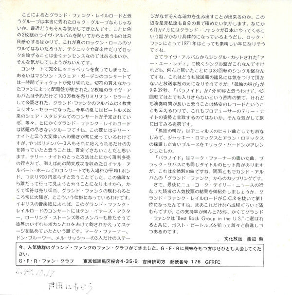 Inside Looking Out = 孤独の叫び