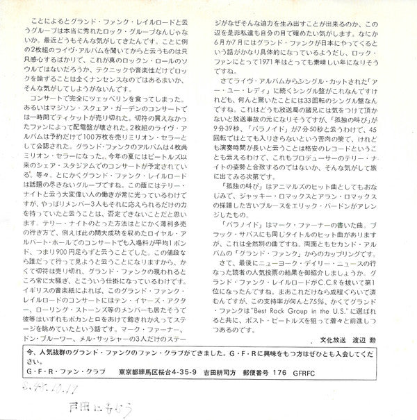 Inside Looking Out = 孤独の叫び