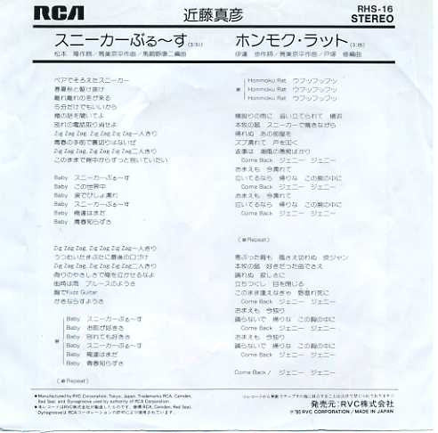 スニーカーぶる～す