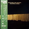Takehiro Honda - Reaching For Heaven (Vinyl, LP, Album) Very Good Plus (VG+) / Very Good (VG)