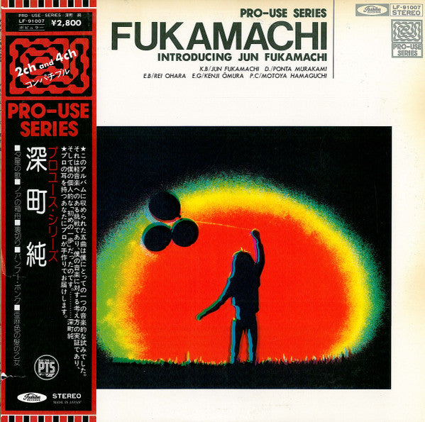 Introducing Jun Fukamachi