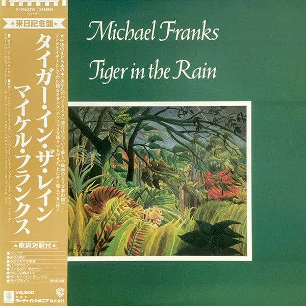 Release: Tiger In The Rain-Vinyl-Japan-1979-P-10633W-9807517