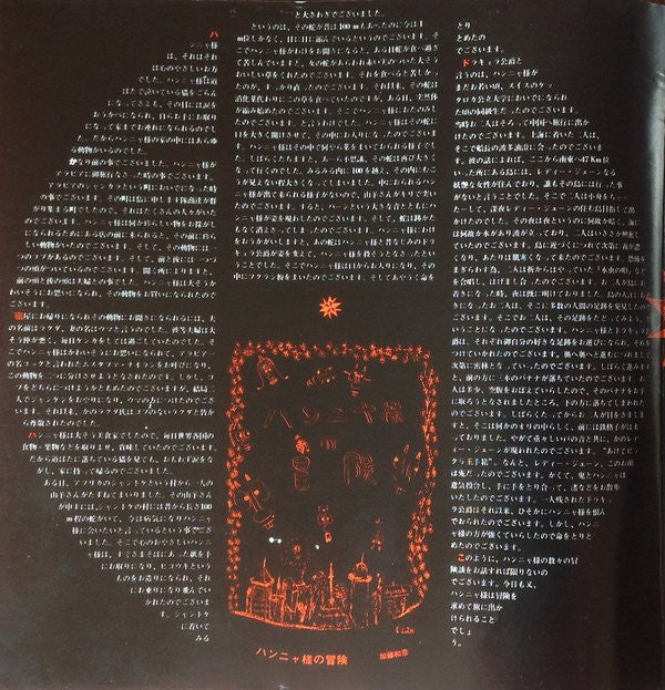 紀元貮阡年 (With The Folk Crusaders)