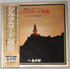 Kitaro - シルクロード組曲 (2xVinyl, Box Set, LP, Album) Very Good Plus (VG+) / Good Plus (G+)