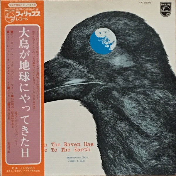Release: When The Raven Has Come To The Earth-Vinyl-Japan-1971-FX-8516-3663742