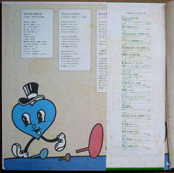 ファーストアルバム／私は月には行かないだろう