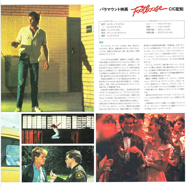 Footloose (Original Motion Picture Soundtrack)