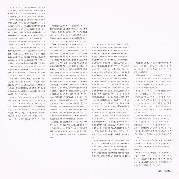 You've Got The Power = ラヴ・アイランド