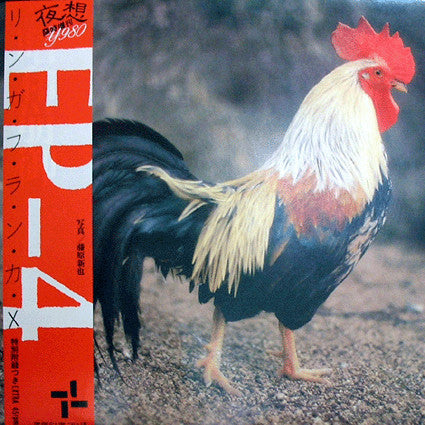Master Release: Lingua Franca-X by EP-4