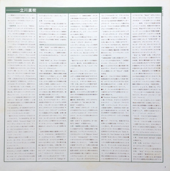 A Nice Pair = ナイス・ペア