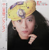 Miho Nakayama - Collection (LP, Compilation) - Very Good Plus (VG+) / Very Good Plus (VG+)
