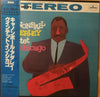 The Cannonball Adderley Quintet - In Chicago (Vinyl, LP, Album, Stereo) Very Good Plus (VG+) / Very Good (VG)
