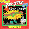 Stevie Wonder - Master Blaster = マスター・ブラスター (Vinyl, 7