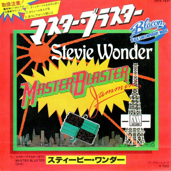 Master Release: Master Blaster (Jammin') by Stevie Wonder