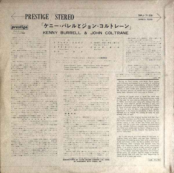 Release: Kenny Burrell & John Coltrane-Vinyl-Japan-None-SMJ-7128, SMJ-7128-8077110