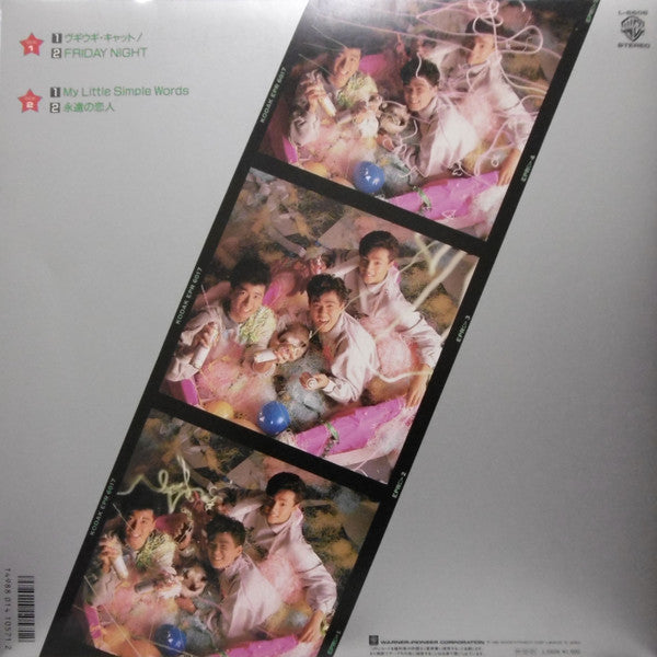 Release: Wonderland-Vinyl-Japan-1986-L-5606-8877051