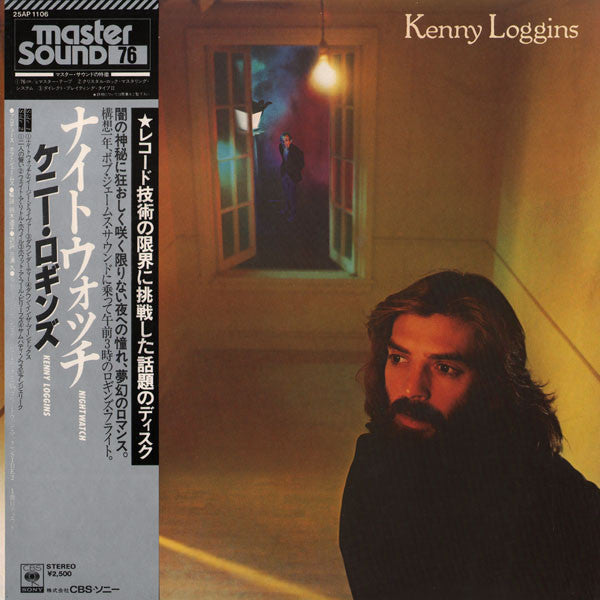Master Release: Nightwatch by Kenny Loggins