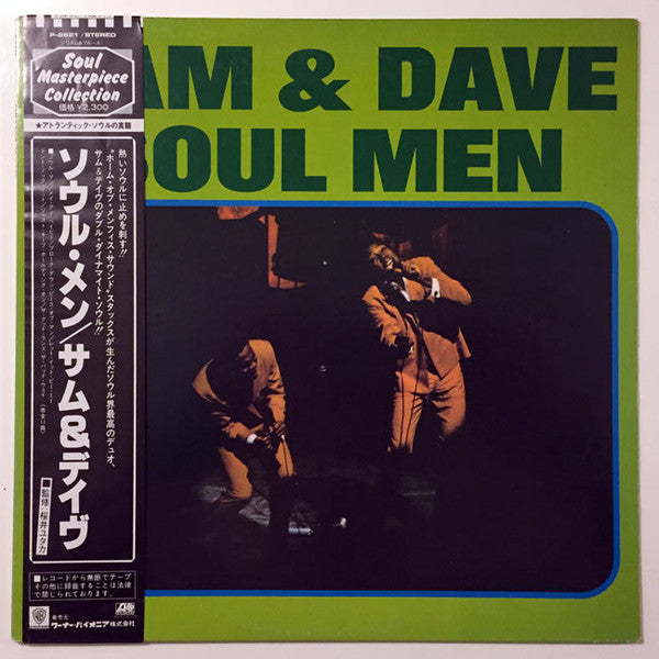 Master Release: Soul Men by Sam & Dave