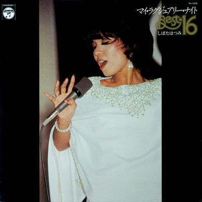 マイ・ラグジュアリー・ナイト - Best 16