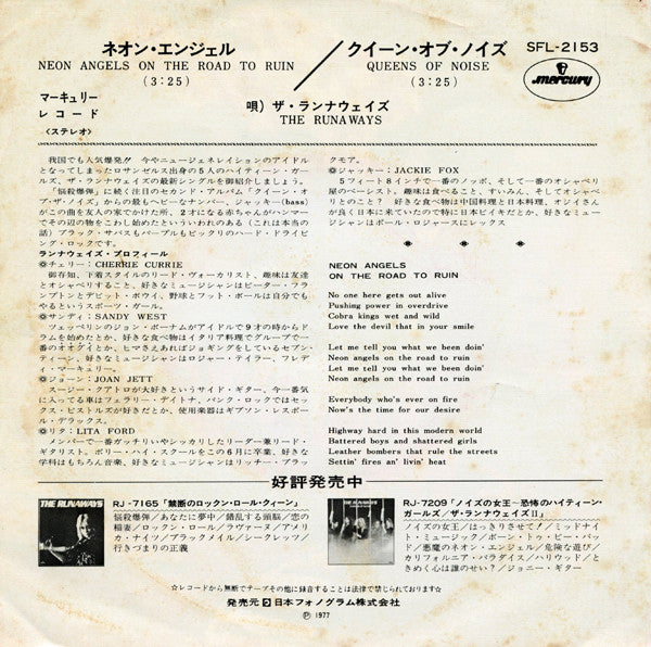 Release: Neon Angels On The Road To Ruin-Vinyl-Japan-1977-SFL-2153-4808797