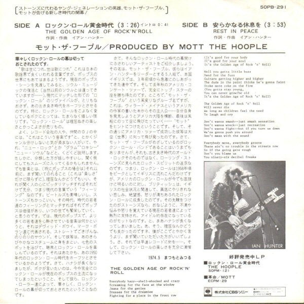 Release: The Golden Age Of Rock 'N' Roll-Vinyl-Japan-1974-SOPB 291-8009648