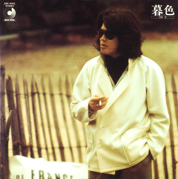 Master Release: 暮色 by Akira Inaba