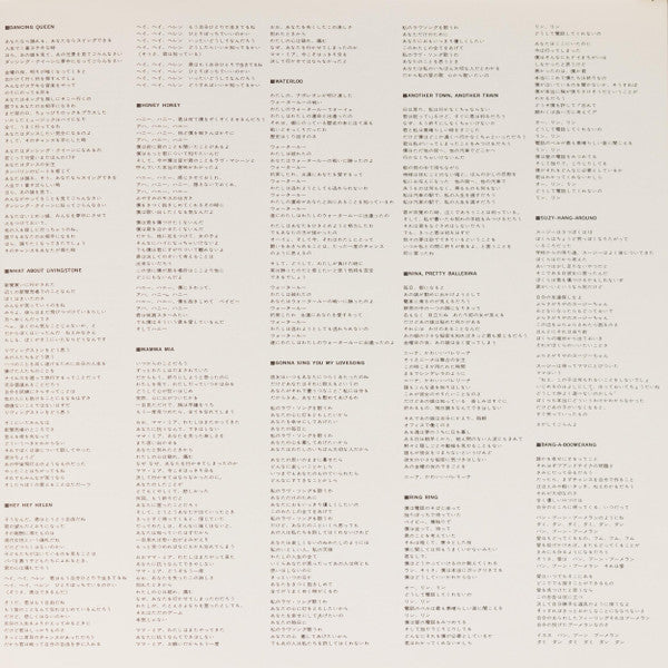 ABBA's Greatest Hits 24 = アバ・グレイテスト・ヒッツ24