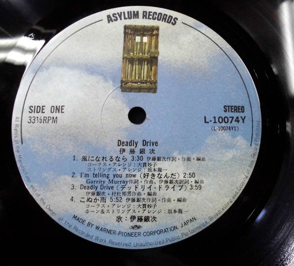 Deadly Drive = デッドリー・ドライブ