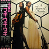 A Taste Of Honey - A Taste Of Honey (LP, Album) - Very Good Plus (VG+) / Very Good (VG)