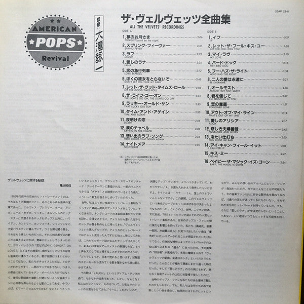 All The Velvets' Recordings