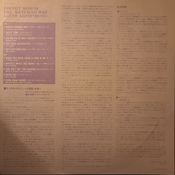 Disney Songs The Satchmo Way