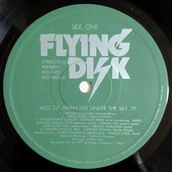 Jazz Of Japan: Live Under The Sky '77