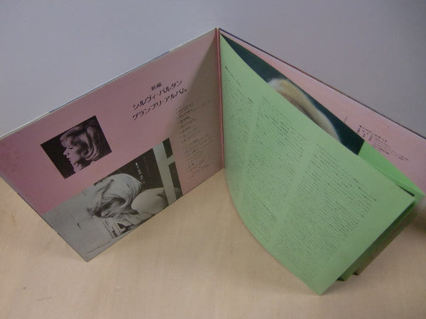 新編 シルヴィ・バルタン・グランプリ・アルバム Sylvie Vartan