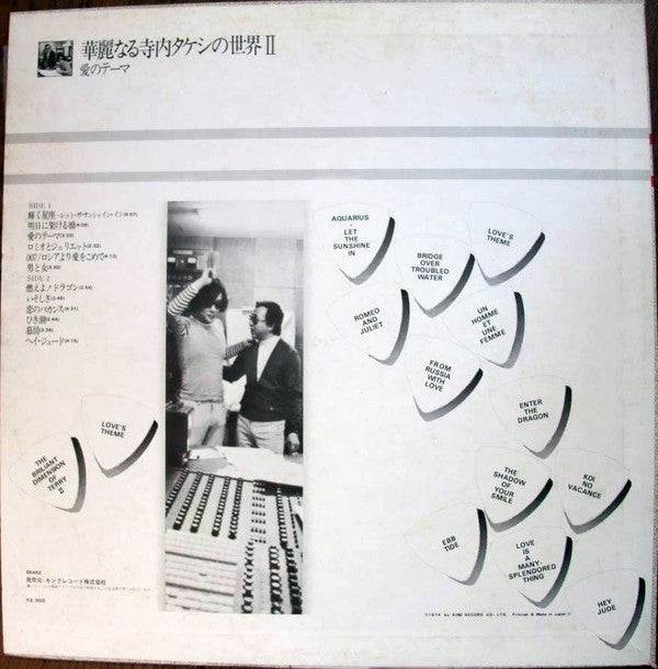 Release: Unknown Release-Vinyl-Japan-1974-SKA 92, SKA92-9818629
