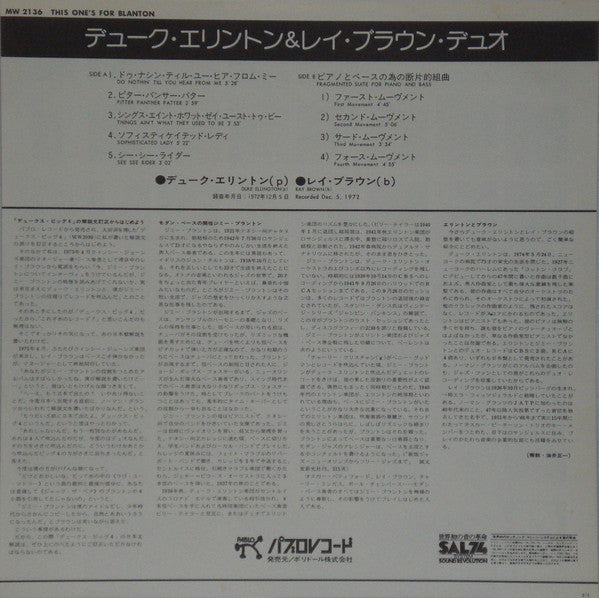 This One's For Blanton