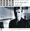 Sting - If You Love Somebody Set Them Free = セット・ゼム・フリー (7