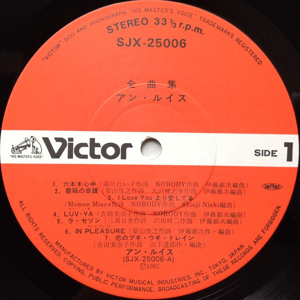 Ann Lewis - 全曲集