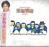 Seiko Matsuda - オリジナル・サウンドトラック ペンギンズ・メモリー 幸福物語 (LP, Album, Stereo) - Very Good Plus (VG+) / Very Good Plus (VG+)