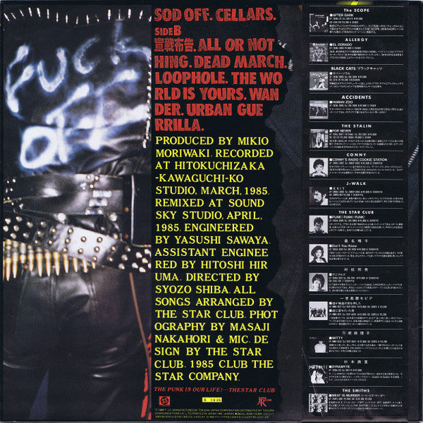 Release: Punk! Punk! Punk!-Vinyl-Japan-1985-28-JAL-3009-3183995