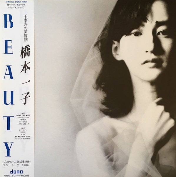 Master Release: Beauty by Ichiko Hashimoto