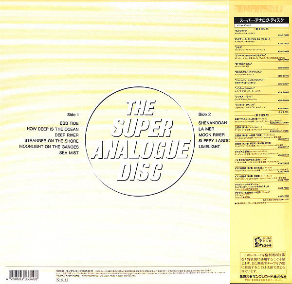 Release: Beyond The Sea-Vinyl-Japan-1987-K35P 70003-7144302