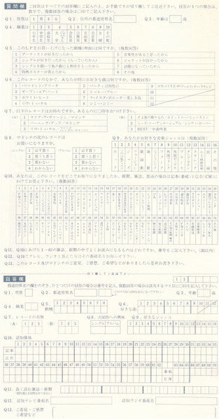 True Blue = トゥルー・ブルー