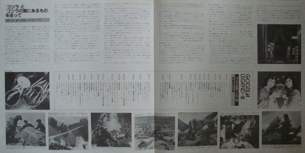 Godzilla Legend III: Dialogue Of The Infantians = ゴジラ伝説 III