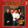 Queen - セイヴ・ミー = Save Me (Vinyl, 7