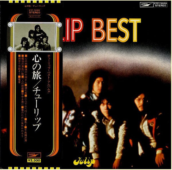 心の旅 / Tulip Best