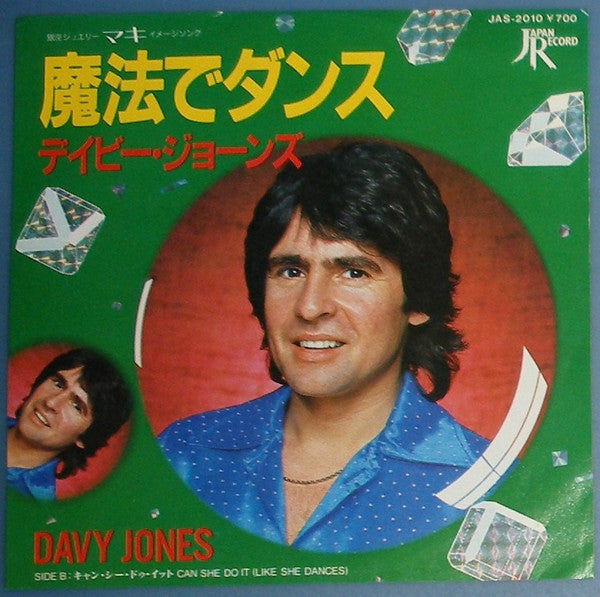 Master Release: Dance, Gypsy by Davy Jones