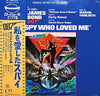 Marvin Hamlisch - 007 私を愛したスパイ = The Spy Who Loved Me (Original Motion Picture Score) (Vinyl, LP, Album) Very Good Plus (VG+) / Very Good Plus (VG+)