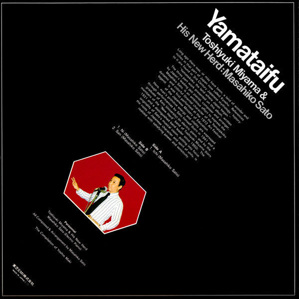 Release: 邪馬台賦 = Yamataifu-Vinyl-Japan-1978-ETJ-65019, ETJ-65019-5996013