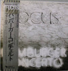 Focus (2) - Hamburger Concerto (Vinyl, LP, Album, Promo) Very Good Plus (VG+) / Very Good Plus (VG+)