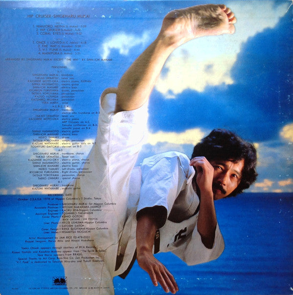 Master Release: Hip Cruiser = ヒップ・クルーザー by Shigeharu Mukai